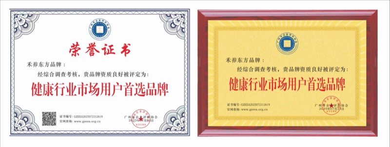 荣誉证书