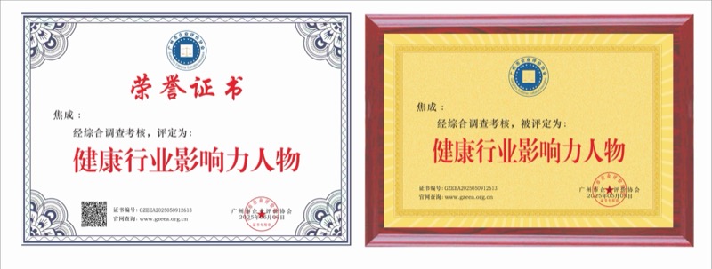 荣誉证书
