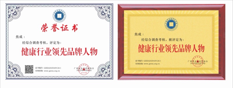 荣誉证书