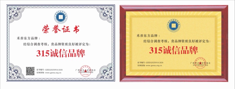 荣誉证书