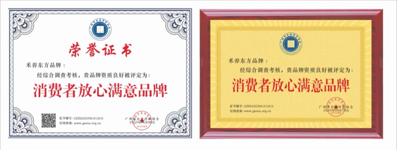 荣誉证书